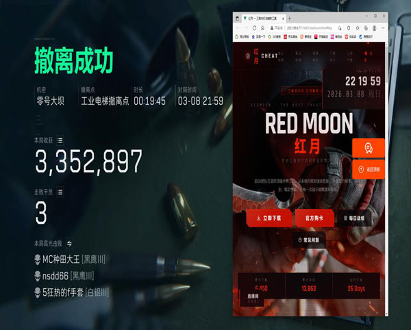 三角洲台服手游外挂软件效果